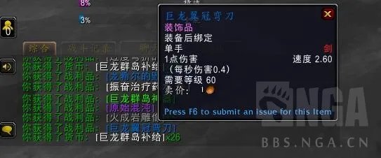 魔兽世界10.0幻化奖励