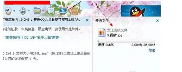 很多电脑不能发送、接收qq离线文件 提示网络连接失败