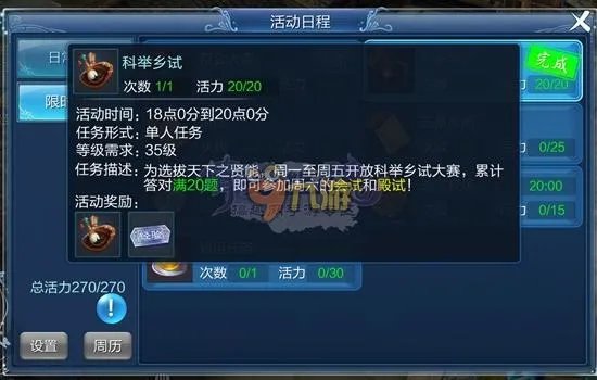 倩女幽魂手游科举答题器 殿试乡试答题器大全