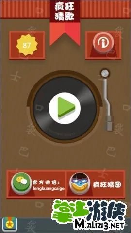 疯狂猜歌2个字歌名答案 疯狂猜歌两个字歌名答案分享