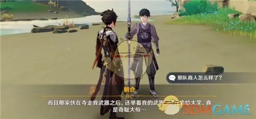 原神洗刷耻辱的一战怎么触发