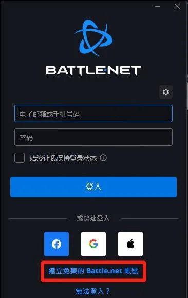 魔兽世界欧服下载方法 魔兽欧服下载及注意事项