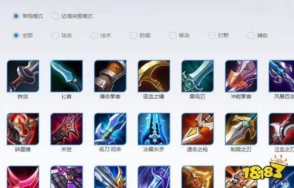 装备的唯一效果是指？[多图]