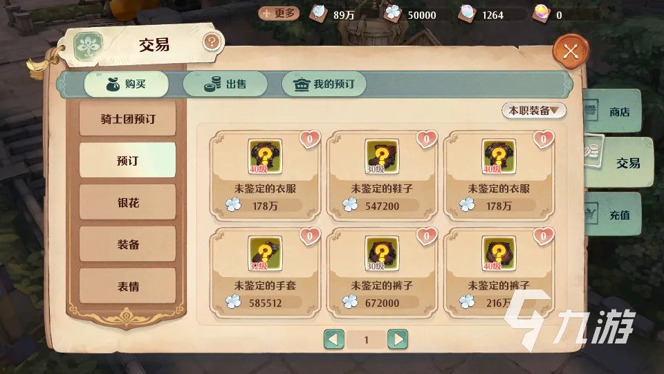 森之国度幻影之尘怎么获取 幻影之尘获取方法详解