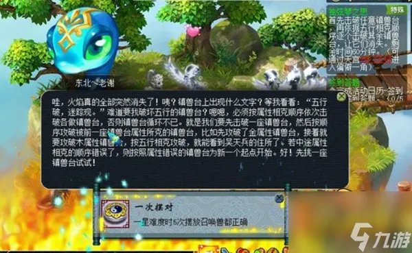 梦幻西游独弦琴之思怎么做 独弦琴之思任务完成攻略