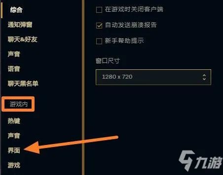 《lol》如何显示玩家名字 显示召唤师名字教程攻略