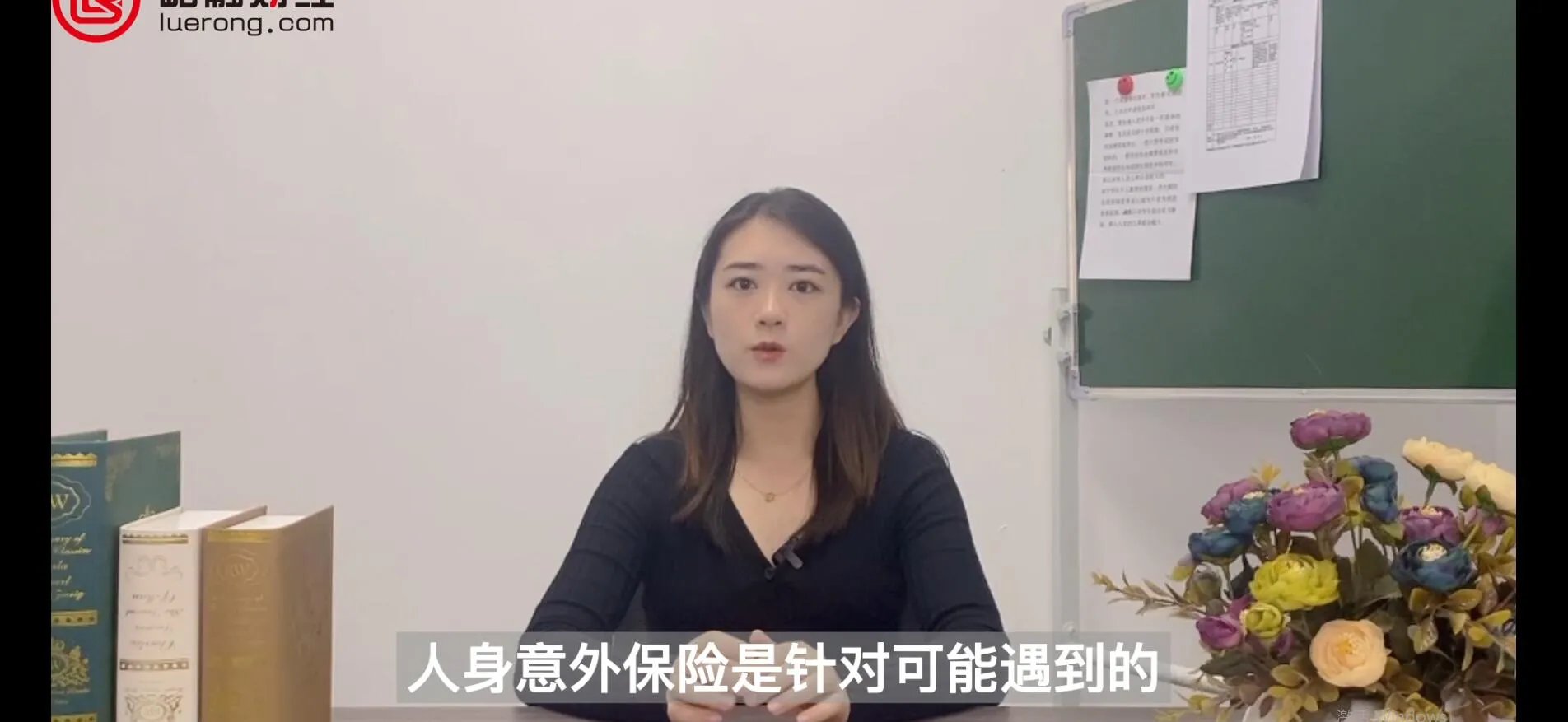 什么是人身保险