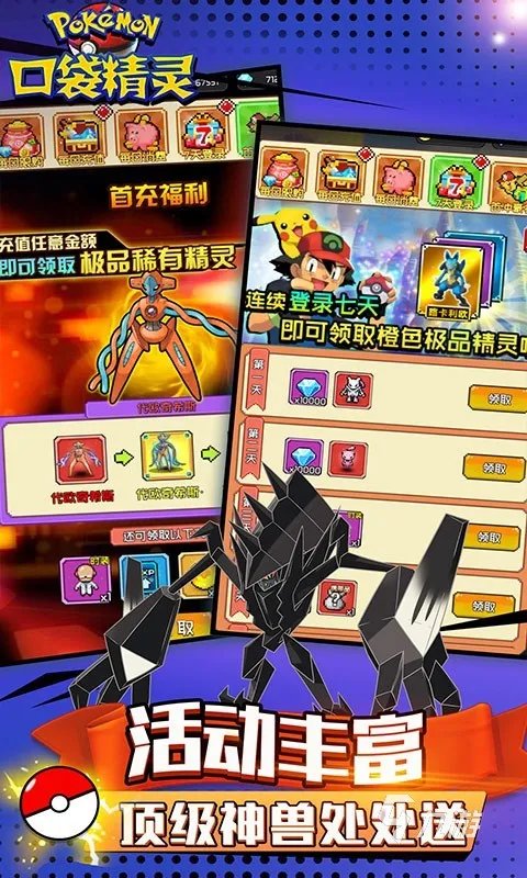 口袋精灵下载安装2022 口袋精灵下载地址