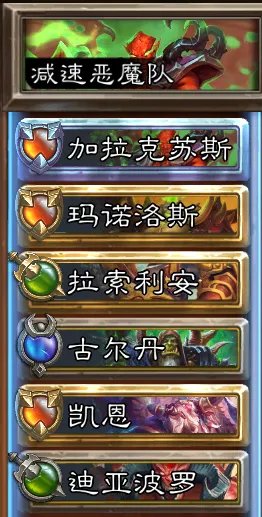 炉石传说佣兵战纪佣兵队伍大全