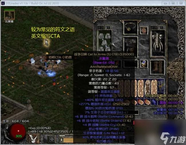 暗黑2死灵法师英文名字及缩写解析 附各职业术语缩写翻译