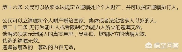 保姆拟遗赠协议让老人送200万房产，老人昏迷不送医老人去世后争房产，你怎么看？