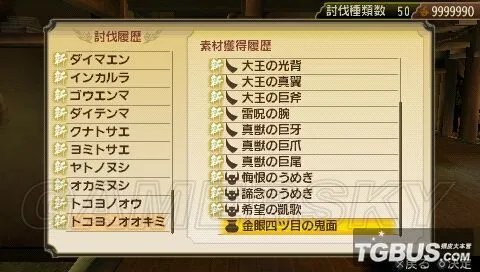 《讨鬼传》金手指