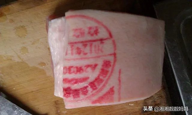 猪肉检疫章的区别？