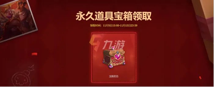 《英雄联盟》领取中心官网2021 LOL领取中心地址分享