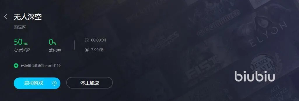 无人深空一直闪退怎么解决 无人深空加速器推荐