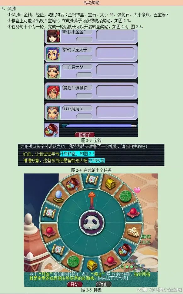 梦幻西游慈心渡鬼攻略2023