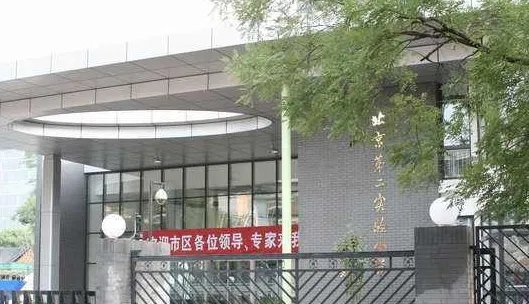 北京奋斗小学排名