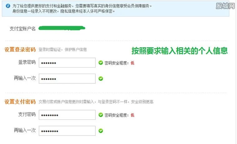 怎样开通支付宝？ 9个步骤让你轻松开通支付宝