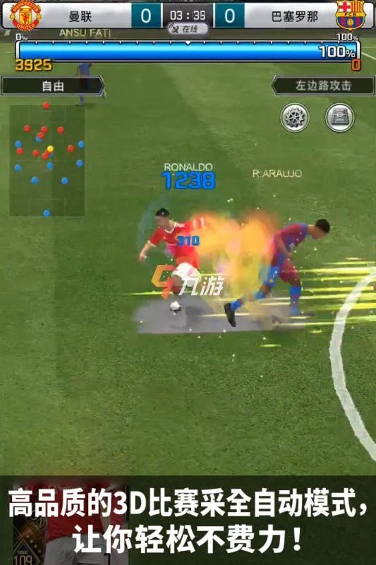 2022超智能足球游戏下载安装 超级好玩的足球类手游下载合集