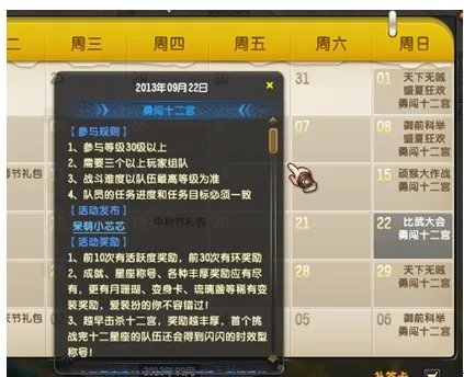 QQ仙灵十二宫新玩法 琉璃盏奖励丰富