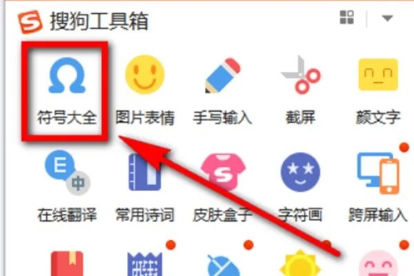 偏旁符号 偏旁部首名称表 偏旁部首怎么打