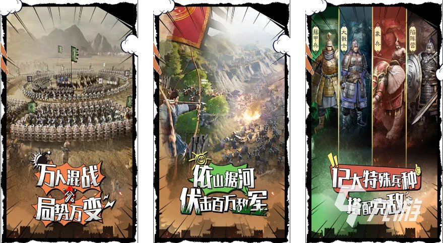 即时战略单机游戏排行榜 2023战略单机游戏大全