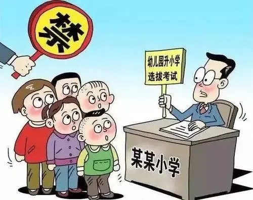 教育部要求不得设置重点班，不设立重点班有什么利与弊？