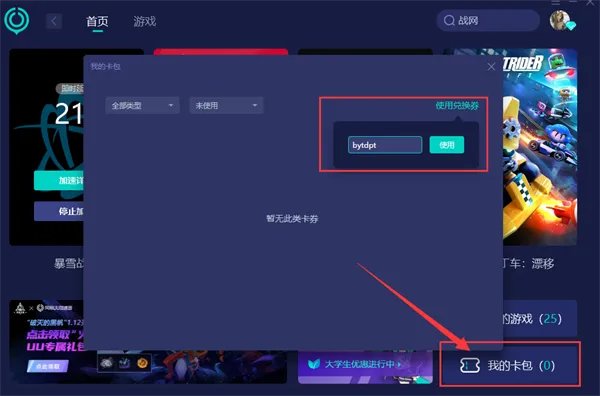 魔兽世界欧服下载方法 魔兽欧服下载及注意事项