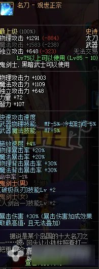 DNF瞎子戴什么武器最好 DNF瞎子什么武器最强