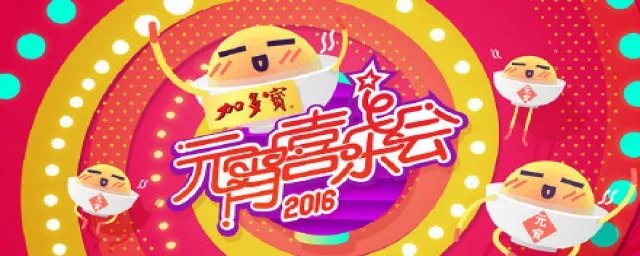 元宵晚会有电视直播吗 哪里可以看元宵晚会直播