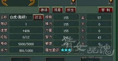 倩女幽魂--灵兽坐骑五行攻略分享