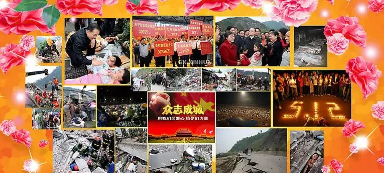 汶川地震发生时间是什么时候?