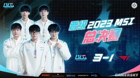 2023 MSI决赛亚军BLG群访:虽遗憾,但交出了满意的答卷
