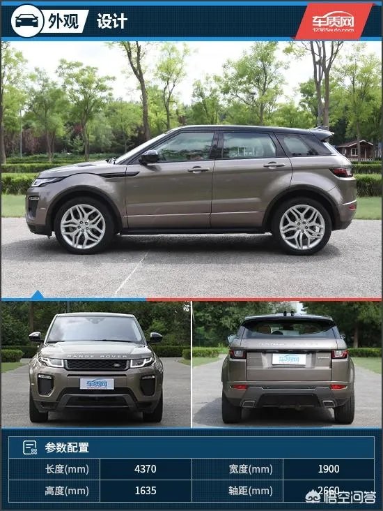 路虎揽胜极光怎么样？