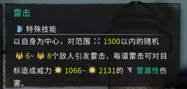 《鬼谷八荒》雷修技能搭配、逆天改命选择与增伤体系详解