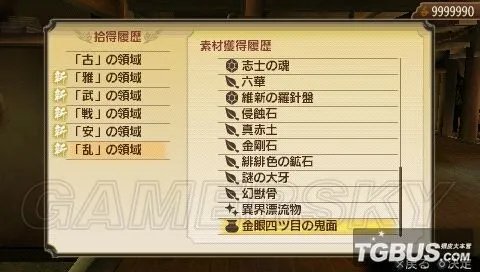 《讨鬼传》金手指