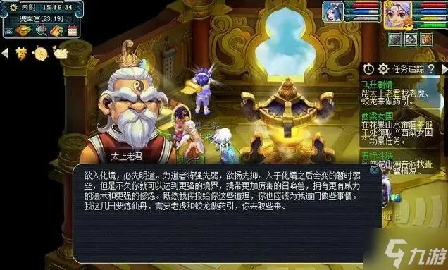 梦幻西游飞升剧情任务怎么做 飞升剧情任务完成攻略