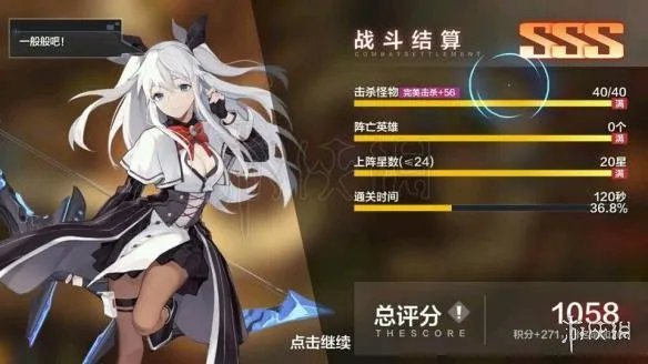 《一零计划》4-13SSS打法攻略 手把手教你4-1拿3S