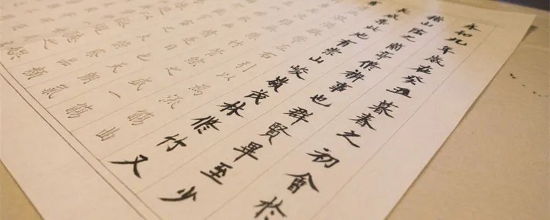 汉字的起源和来历