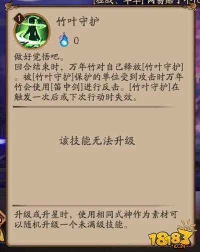 阴阳师万年竹技能怎么样 万年竹值得培养吗