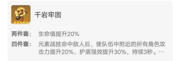 《原神》3.2版班尼特全面培养指南 班尼特出装与队伍搭配教学