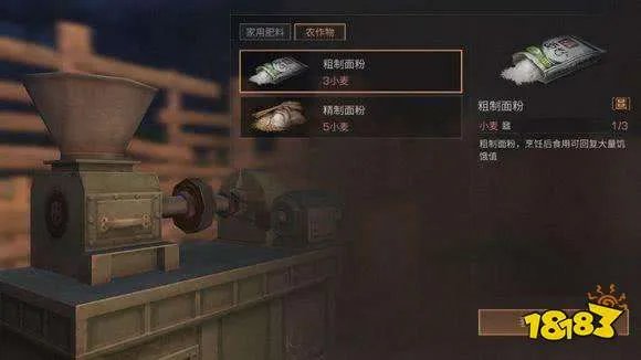 明日之后石灰怎么弄