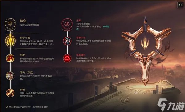 英雄联盟瘟疫之源图奇无限火力出装天赋推荐