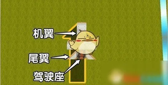 《迷你世界》飞机怎么制作 能飞的飞机制作教程图文攻略