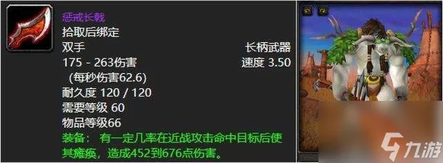 魔兽世界巨龙复仇者武器在哪掉落 掉落在哪里及双手斧武器介绍
