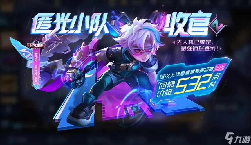 王者荣耀正式服更新有什么调整正式服更新内容及活动详解