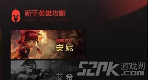 《英雄联盟LOL》最新新手成长礼包领取地址