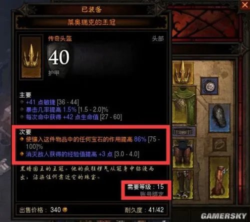 暗黑3快速升级方法 暗黑3快速升级装备推荐