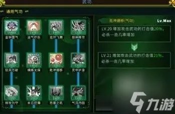 全民江湖弓箭手加点攻略 弓箭手怎么加点