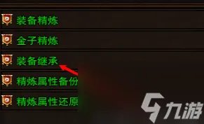 斗战神怎么精炼出金星 斗战神金子精炼技巧介绍